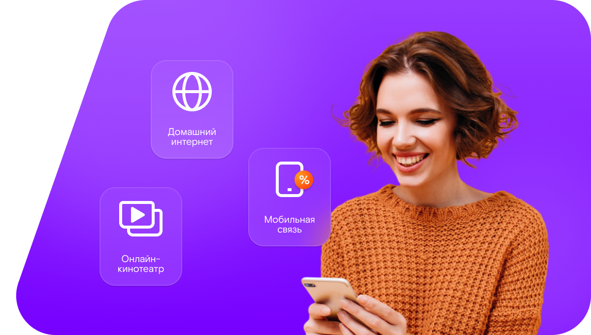 Промо-тарифы Ростелеком в село Кривцово (Белгородская область)